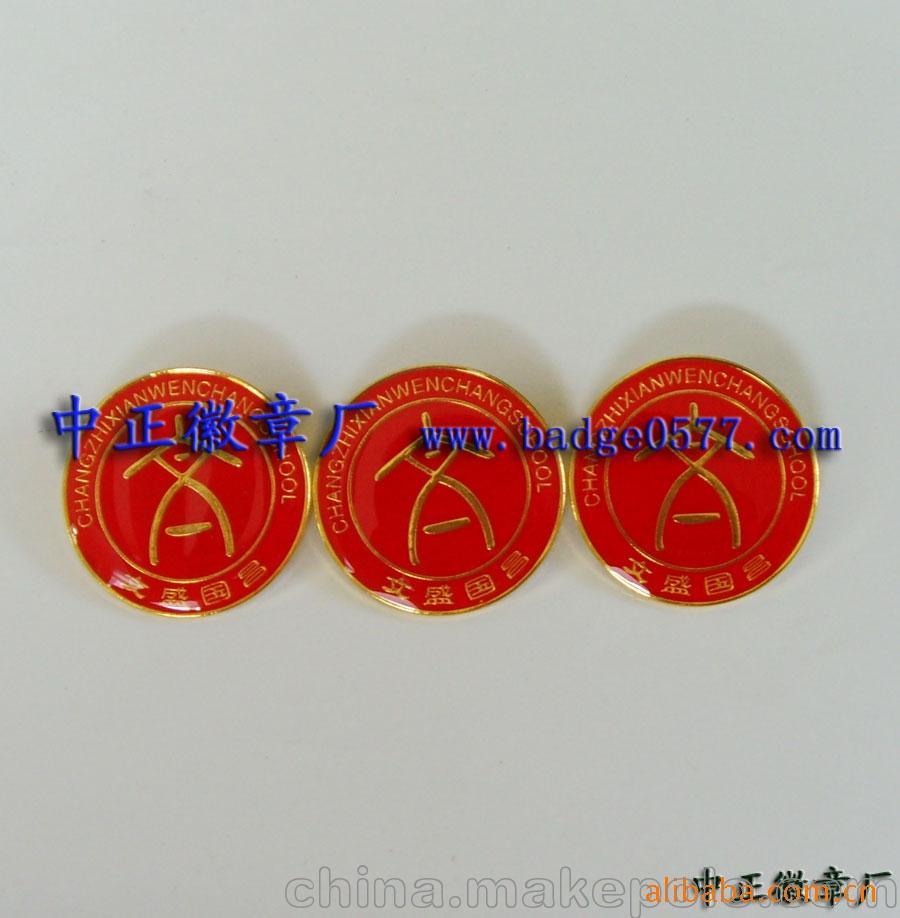 滴塑徽章、紀(jì)念章、紀(jì)念幣、胸章與獎?wù)碌娜婀?yīng)指南