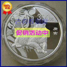 公斤銀虎紀(jì)念幣 權(quán)威產(chǎn)品參考信息速覽