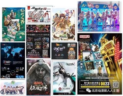 免費(fèi)獲取第二十四屆中國(guó)（北京）動(dòng)漫游戲嘉年華門票，盡享動(dòng)漫開(kāi)發(fā)新潮流