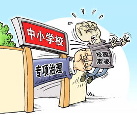 發(fā)現(xiàn)校園欺凌和暴力，請撥打教育咨詢服務(wù)電話求助