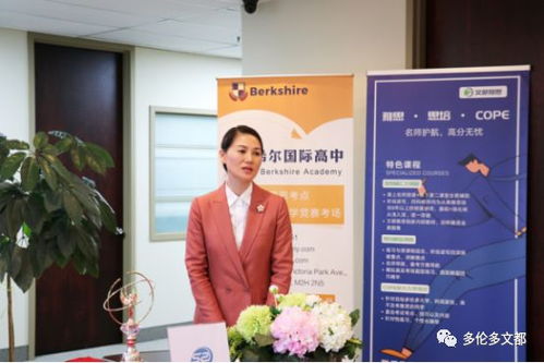 新文達國際教育與多倫多留學咨詢攜手共建中關村協會北美聯絡處，拓展教育咨詢服務