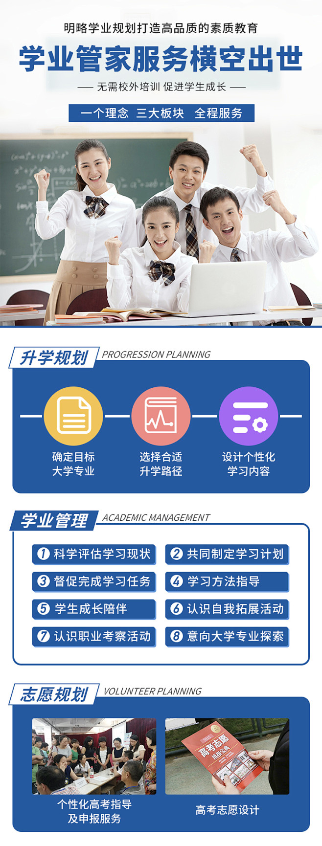 教育咨詢服務(wù) 助力個(gè)性化成長的科學(xué)路徑